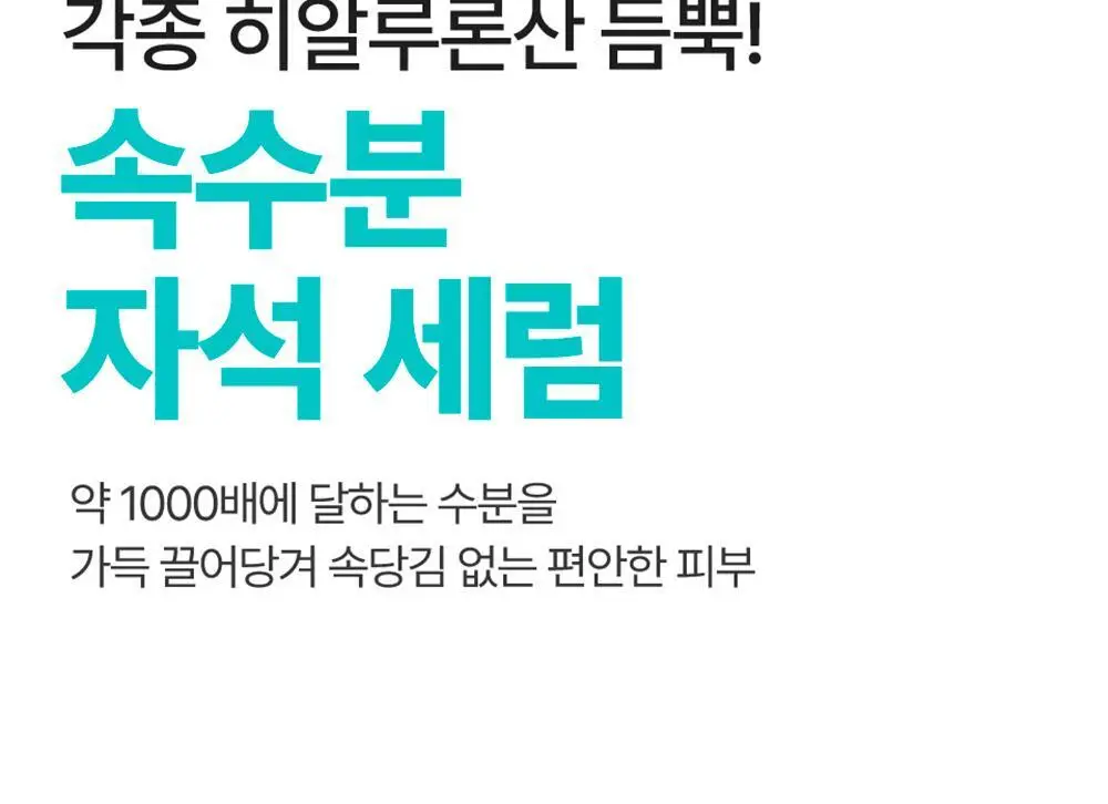 [대용량+크림증정] 넘버즈인 1번 판토텐산 수딩세럼 80ml 기획 (+크림 15ml) 상세페이지 11